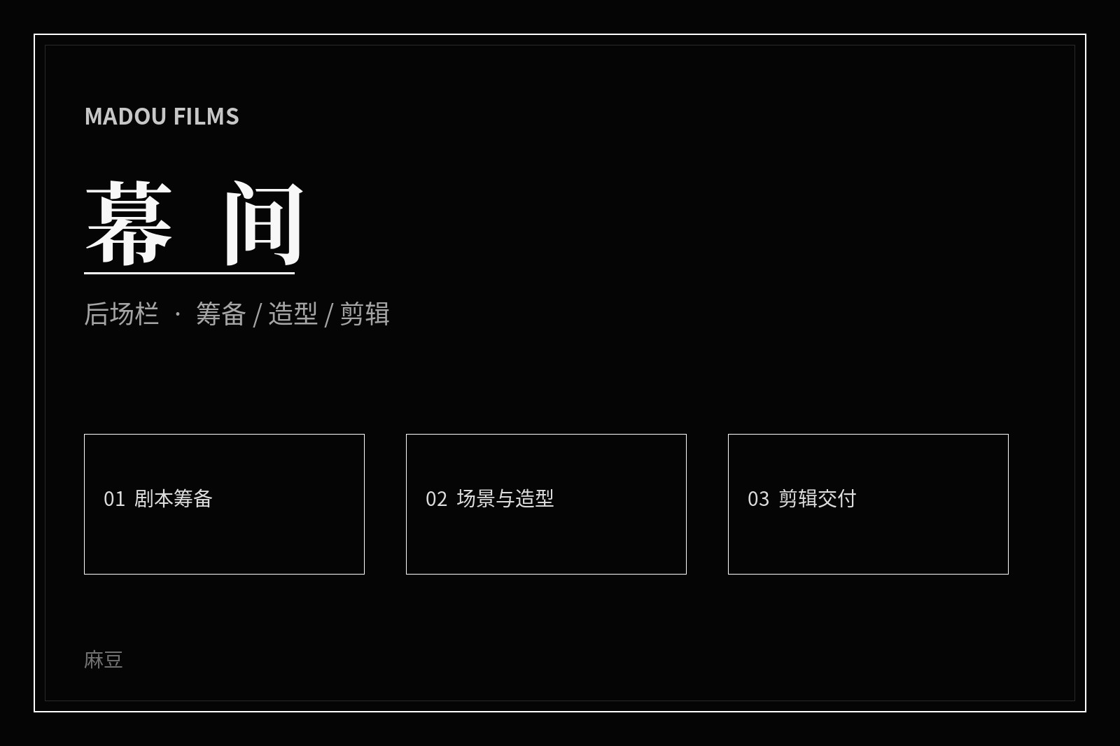 厅堂栏